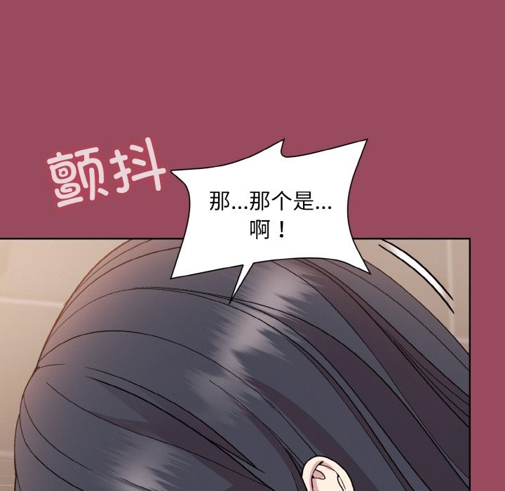 第17话-和美女上司玩游戏-SB,Lee（第18张）