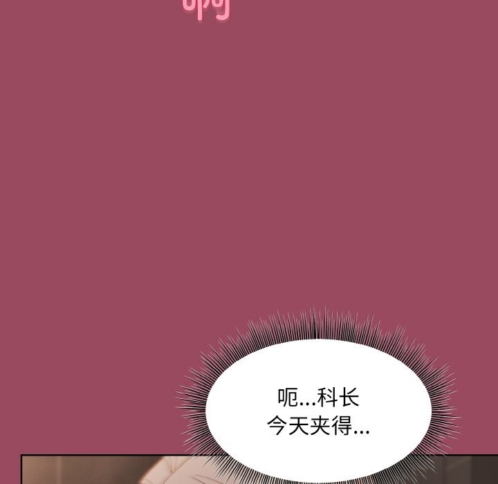 第17话-和美女上司玩游戏-SB,Lee（第22张）