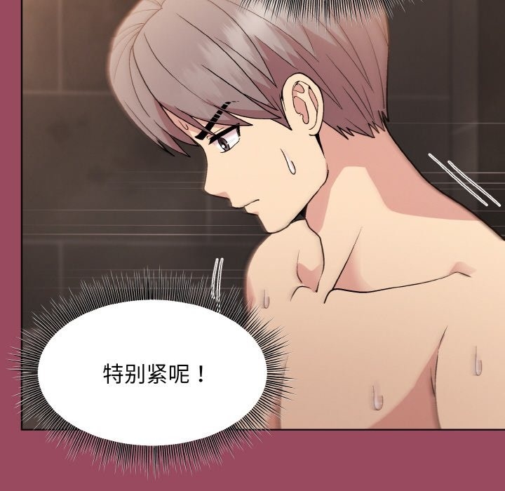 第17话-和美女上司玩游戏-SB,Lee（第23张）