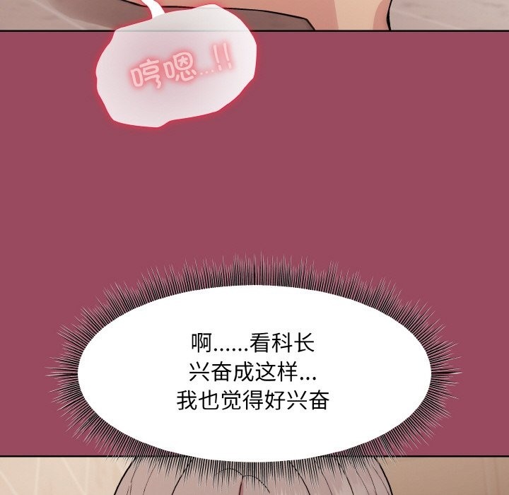 第17话-和美女上司玩游戏-SB,Lee（第29张）