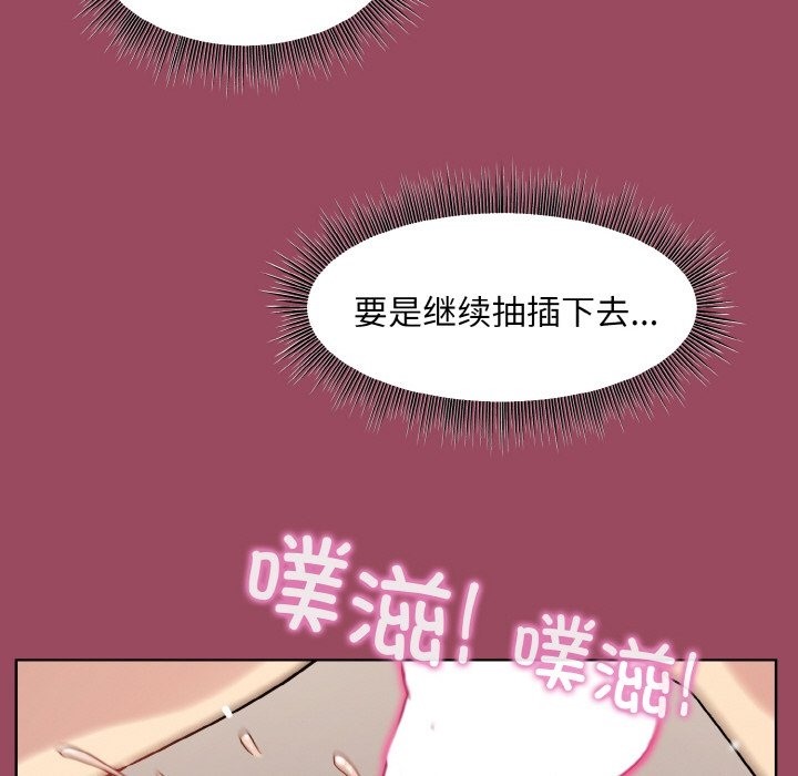 第17话-和美女上司玩游戏-SB,Lee（第31张）