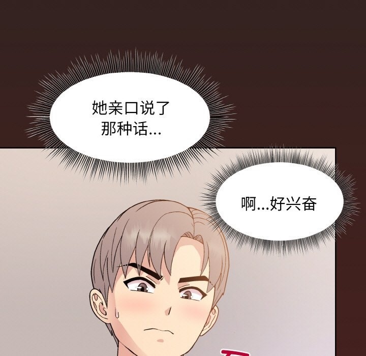 第18话-和美女上司玩游戏-SB,Lee（第7张）