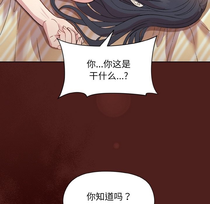 第18话-和美女上司玩游戏-SB,Lee（第16张）