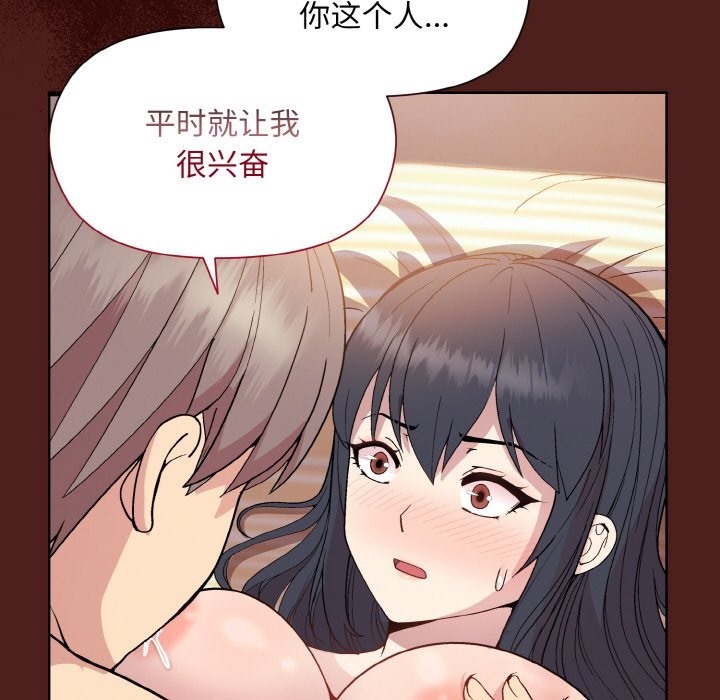第18话-和美女上司玩游戏-SB,Lee（第17张）