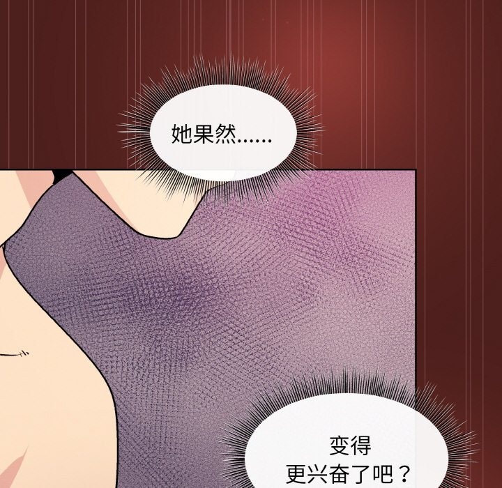 第18话-和美女上司玩游戏-SB,Lee（第36张）