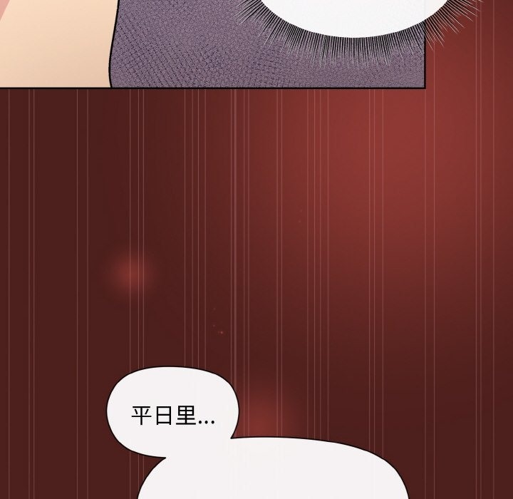 第18话-和美女上司玩游戏-SB,Lee（第37张）