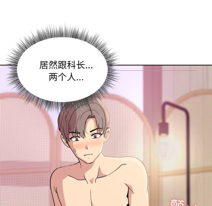 第19话-和美女上司玩游戏-SB,Lee（第11张）