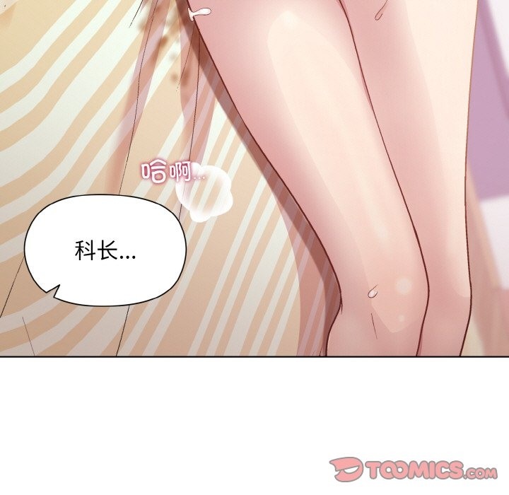 第19话-和美女上司玩游戏-SB,Lee（第21张）