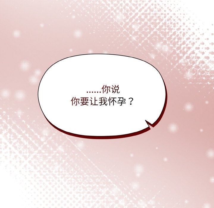 第19话-和美女上司玩游戏-SB,Lee（第24张）