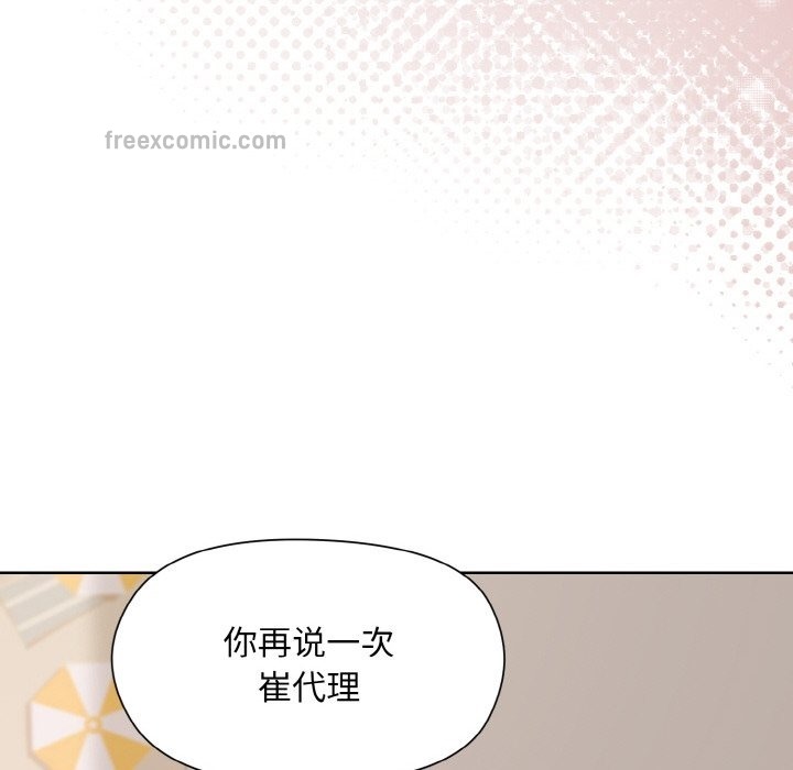 第19话-和美女上司玩游戏-SB,Lee（第25张）