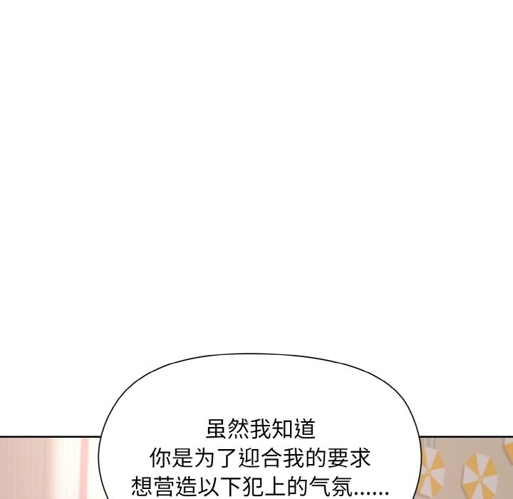 第19话-和美女上司玩游戏-SB,Lee（第31张）