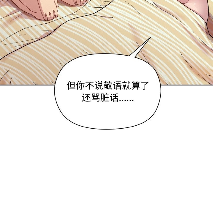 第19话-和美女上司玩游戏-SB,Lee（第33张）