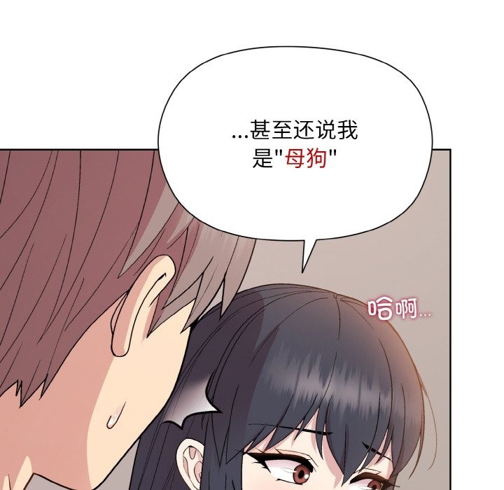 第19话-和美女上司玩游戏-SB,Lee（第34张）