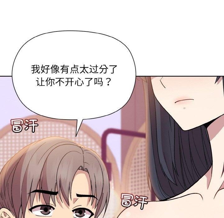 第19话-和美女上司玩游戏-SB,Lee（第36张）