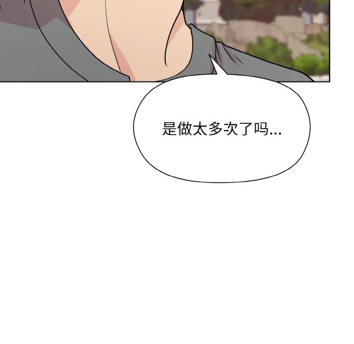 第20话-和美女上司玩游戏-SB,Lee（第8张）