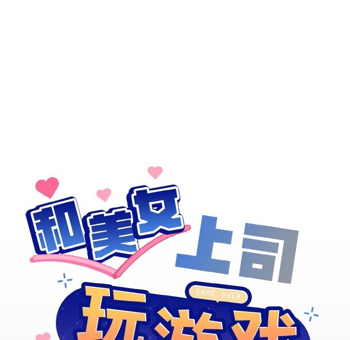 第20话-和美女上司玩游戏-SB,Lee（第9张）