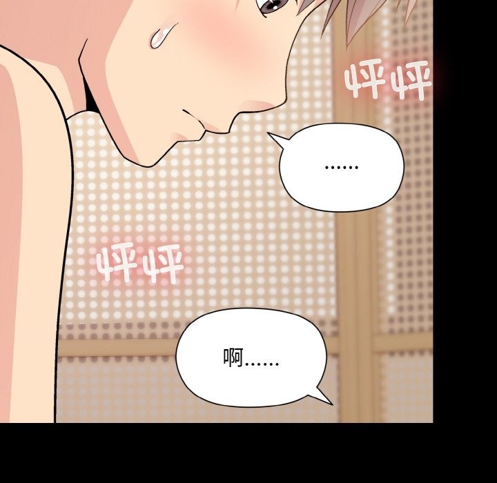 第20话-和美女上司玩游戏-SB,Lee（第17张）