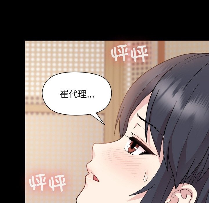 第20话-和美女上司玩游戏-SB,Lee（第18张）