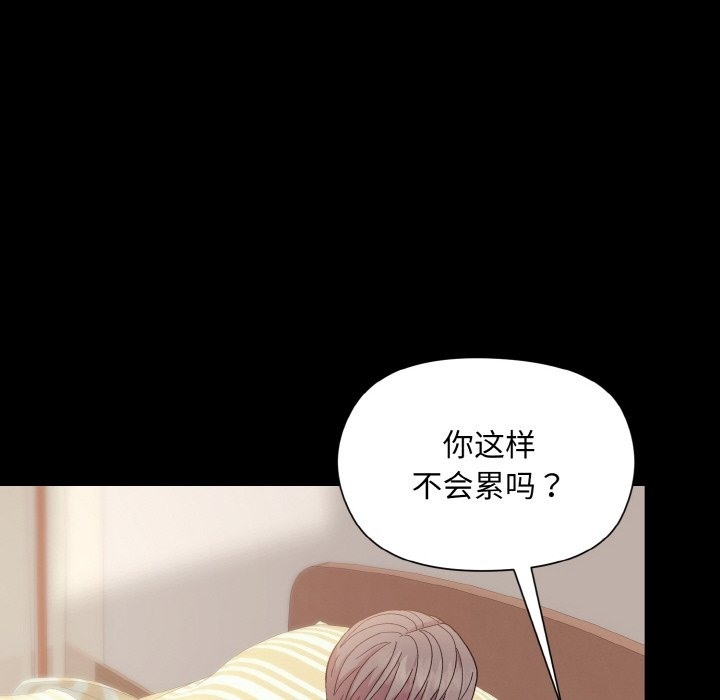 第20话-和美女上司玩游戏-SB,Lee（第20张）