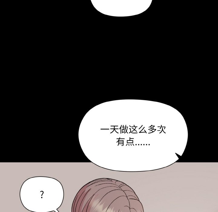 第20话-和美女上司玩游戏-SB,Lee（第22张）