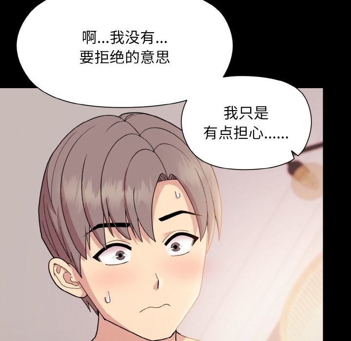第20话-和美女上司玩游戏-SB,Lee（第25张）
