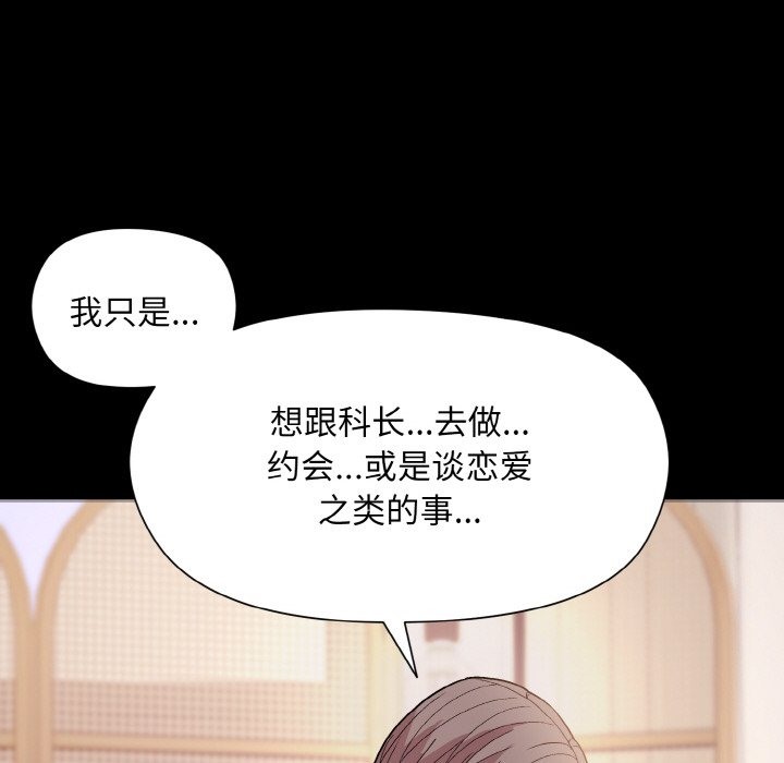 第20话-和美女上司玩游戏-SB,Lee（第29张）