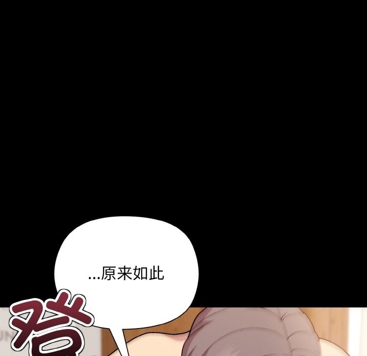 第20话-和美女上司玩游戏-SB,Lee（第33张）