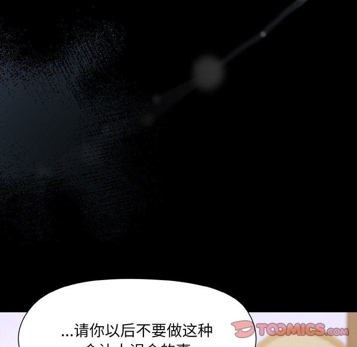 第20话-和美女上司玩游戏-SB,Lee（第39张）