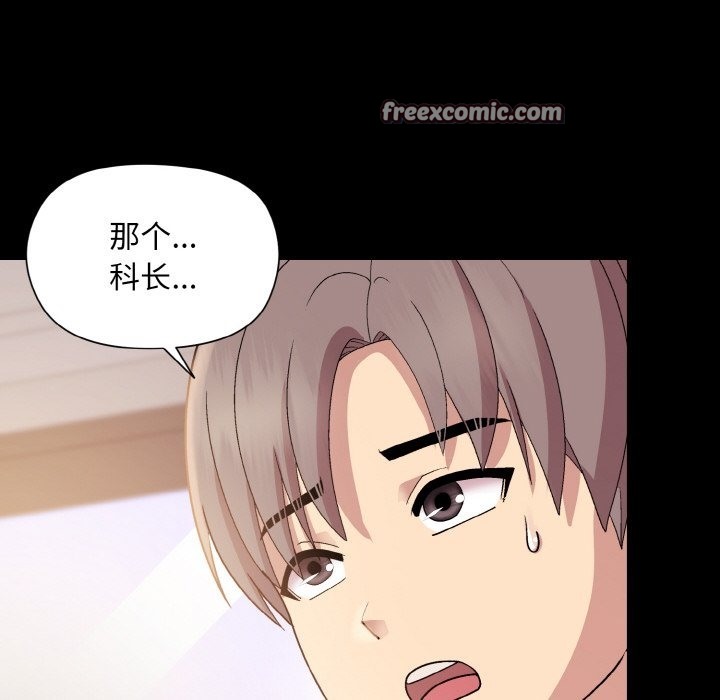第20话-和美女上司玩游戏-SB,Lee（第42张）