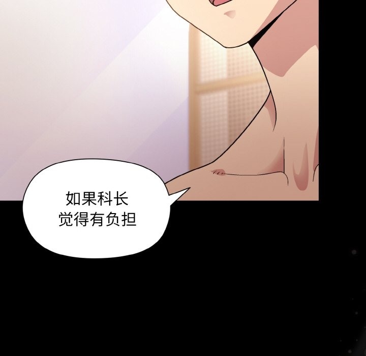 第20话-和美女上司玩游戏-SB,Lee（第43张）