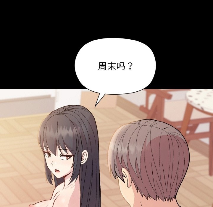 第20话-和美女上司玩游戏-SB,Lee（第47张）