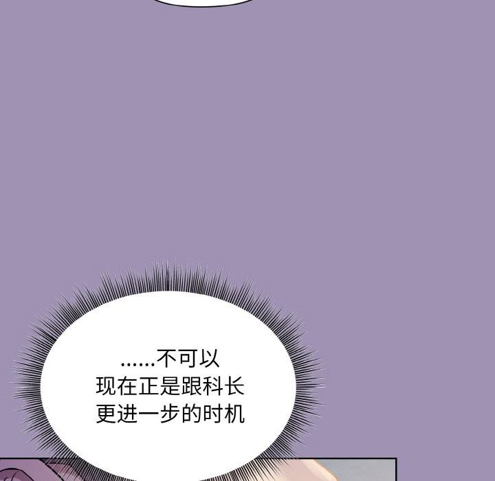 第21话-和美女上司玩游戏-SB,Lee（第25张）