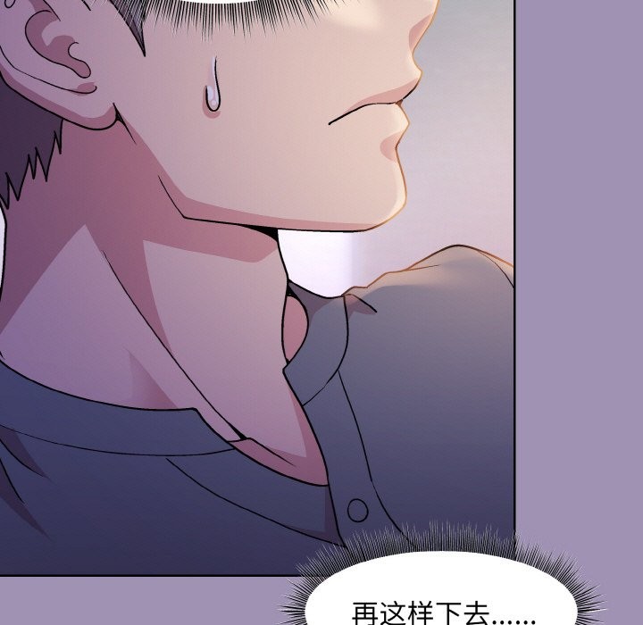第21话-和美女上司玩游戏-SB,Lee（第26张）