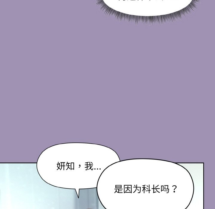 第21话-和美女上司玩游戏-SB,Lee（第27张）