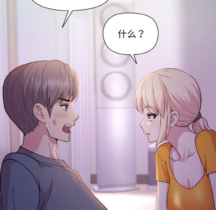 第21话-和美女上司玩游戏-SB,Lee（第32张）