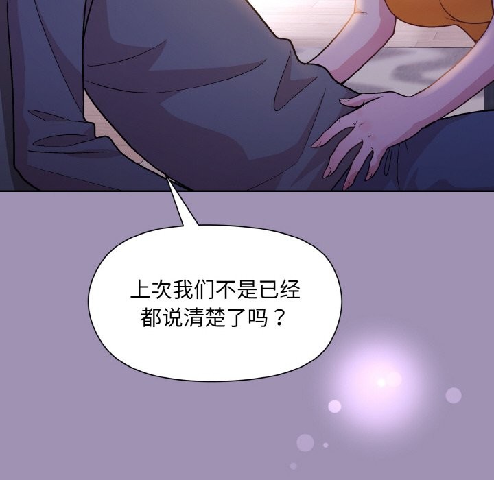 第21话-和美女上司玩游戏-SB,Lee（第33张）