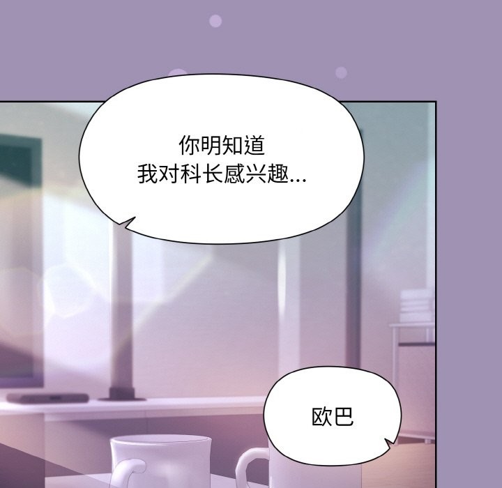 第21话-和美女上司玩游戏-SB,Lee（第34张）