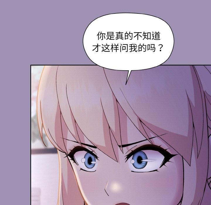 第21话-和美女上司玩游戏-SB,Lee（第36张）
