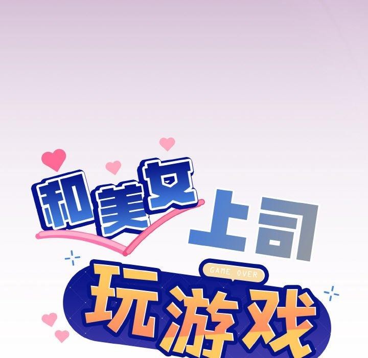 第22话-和美女上司玩游戏-SB,Lee（第6张）