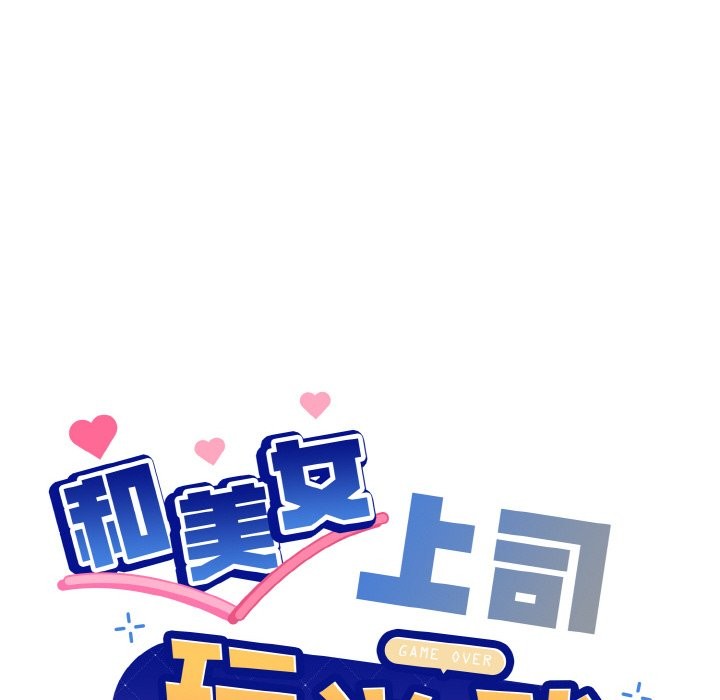 第23话-和美女上司玩游戏-SB,Lee（第8张）