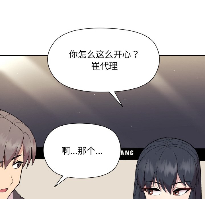 第23话-和美女上司玩游戏-SB,Lee（第24张）