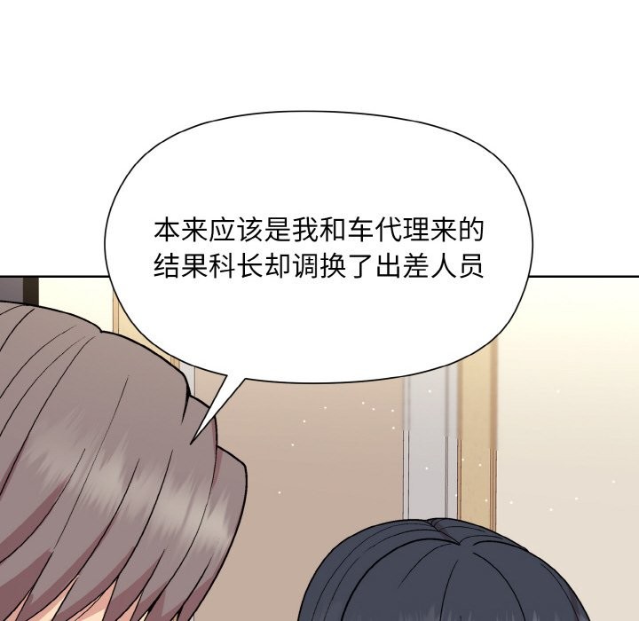 第23话-和美女上司玩游戏-SB,Lee（第26张）