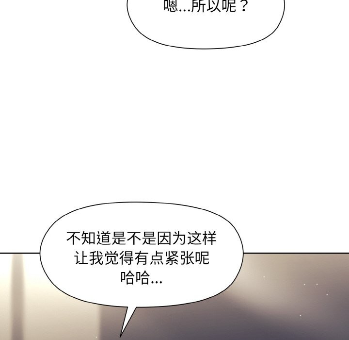 第23话-和美女上司玩游戏-SB,Lee（第28张）
