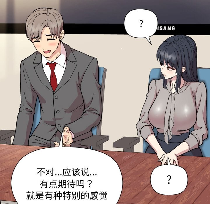 第23话-和美女上司玩游戏-SB,Lee（第29张）