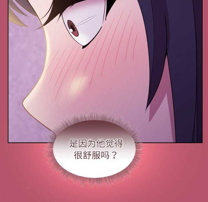 第24话-和美女上司玩游戏-SB,Lee（第19张）