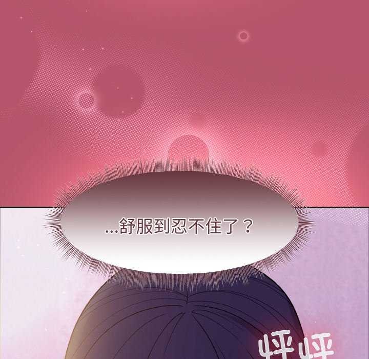 第24话-和美女上司玩游戏-SB,Lee（第20张）