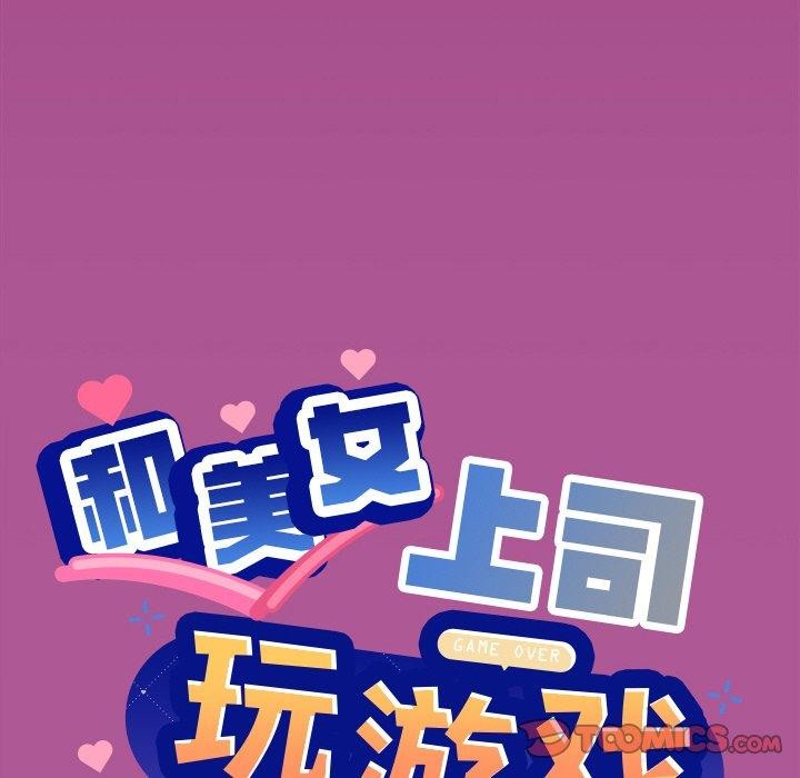 第25话-和美女上司玩游戏-SB,Lee（第12张）