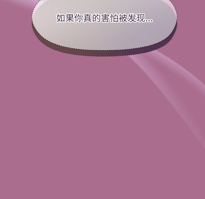 第26话-和美女上司玩游戏-SB,Lee（第26张）