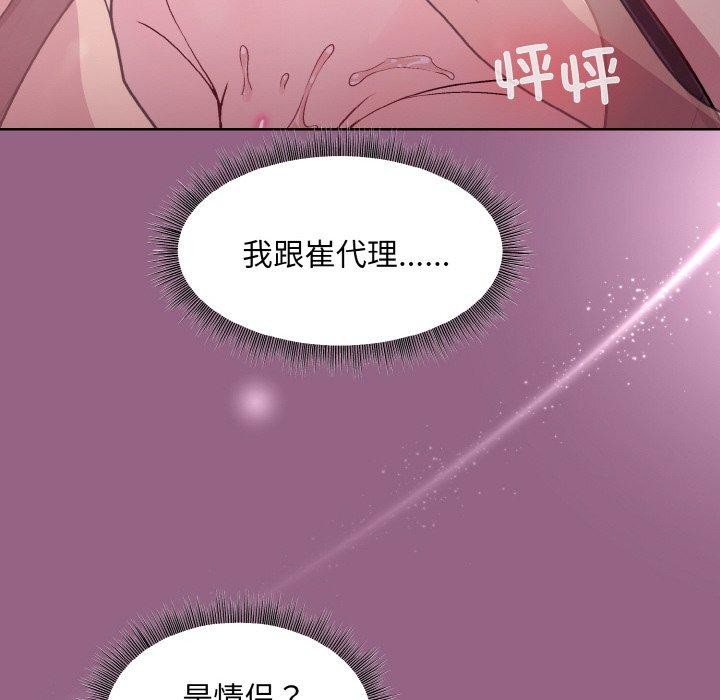 第27话-和美女上司玩游戏-SB,Lee（第6张）