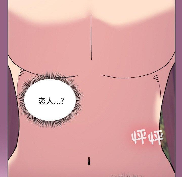 第27话-和美女上司玩游戏-SB,Lee（第8张）